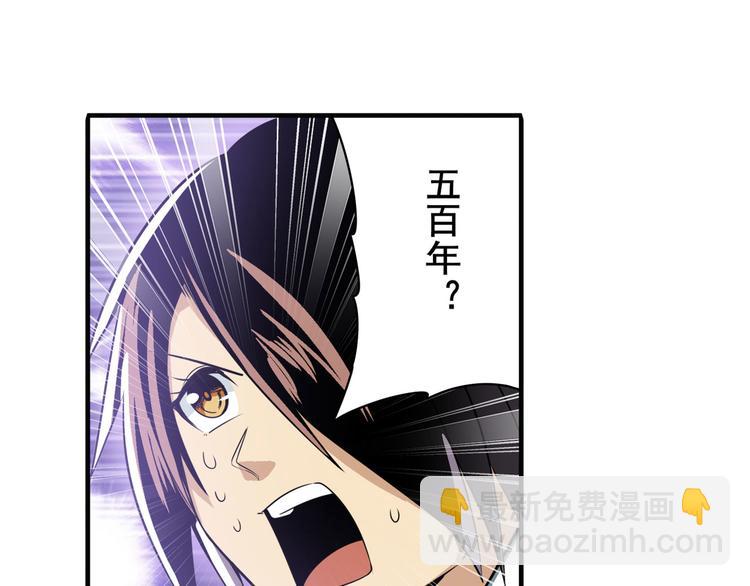 🍜英雄再临（英雄？我早就不当了） 第238话 英雄所见略同 第38页