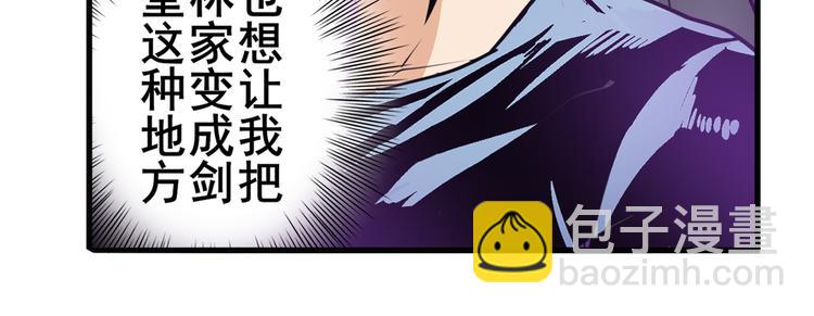 🍜英雄再临（英雄？我早就不当了） 第238话 英雄所见略同 第41页