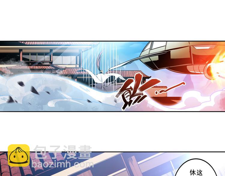 🍜英雄再临（英雄？我早就不当了） 第238话 英雄所见略同 第42页