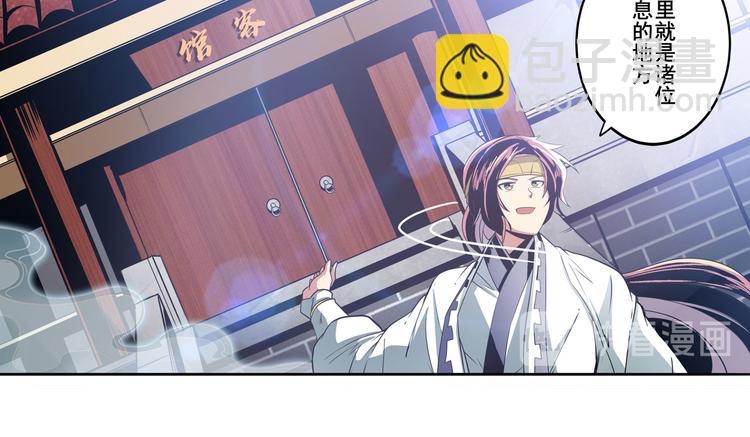 🍜英雄再临（英雄？我早就不当了） 第238话 英雄所见略同 第43页