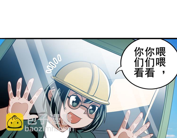 🍜英雄再临（英雄？我早就不当了） 第238话 英雄所见略同 第6页