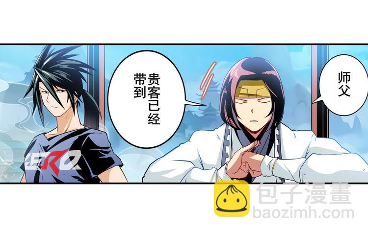 🍜英雄再临（英雄？我早就不当了） 第240话 剑拔嚣张 第11页