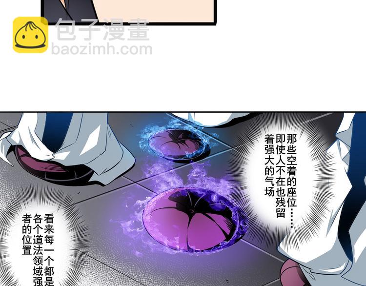 🍜英雄再临（英雄？我早就不当了） 第240话 剑拔嚣张 第13页