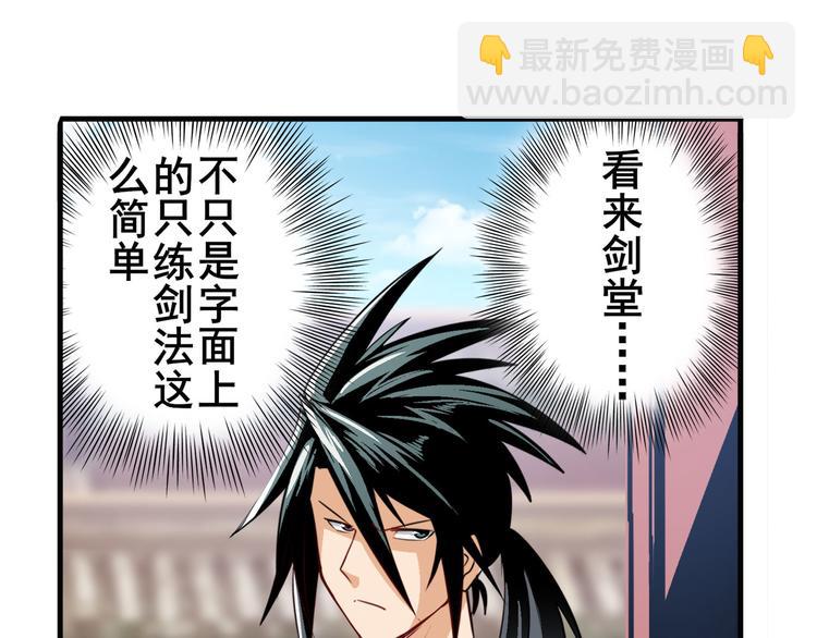 🍜英雄再临（英雄？我早就不当了） 第240话 剑拔嚣张 第15页