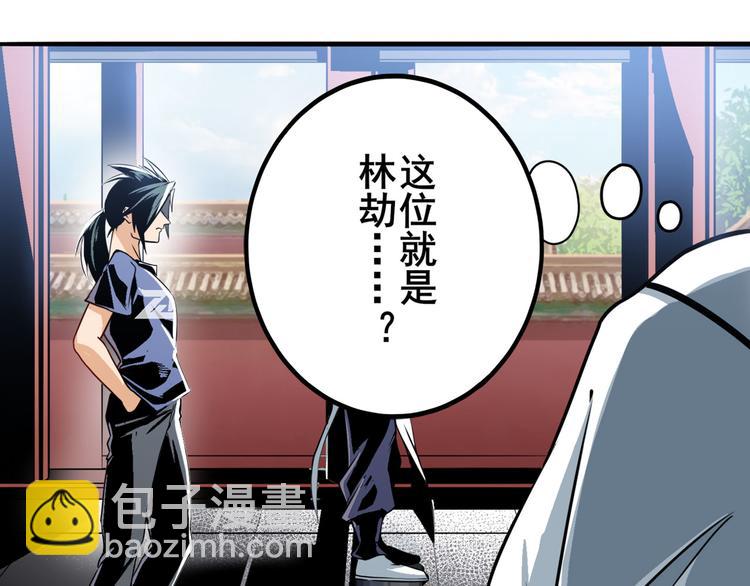 🍜英雄再临（英雄？我早就不当了） 第240话 剑拔嚣张 第17页