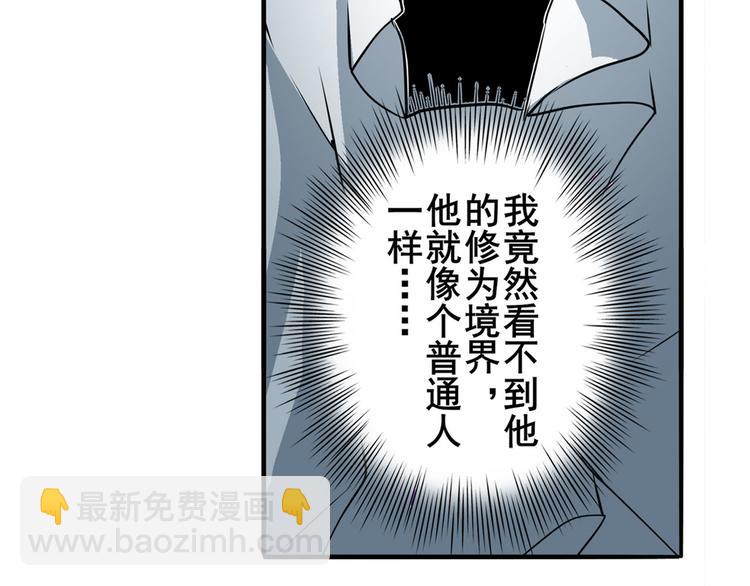 🍜英雄再临（英雄？我早就不当了） 第240话 剑拔嚣张 第20页