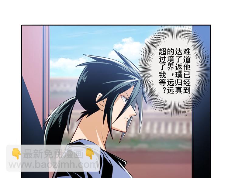 🍜英雄再临（英雄？我早就不当了） 第240话 剑拔嚣张 第22页