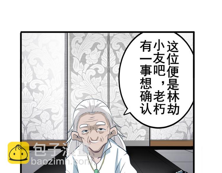 🍜英雄再临（英雄？我早就不当了） 第240话 剑拔嚣张 第24页