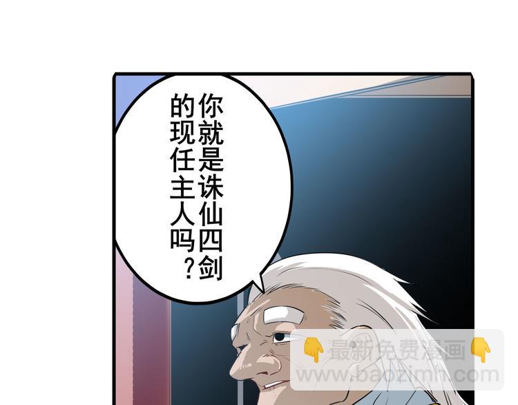 🍜英雄再临（英雄？我早就不当了） 第240话 剑拔嚣张 第26页