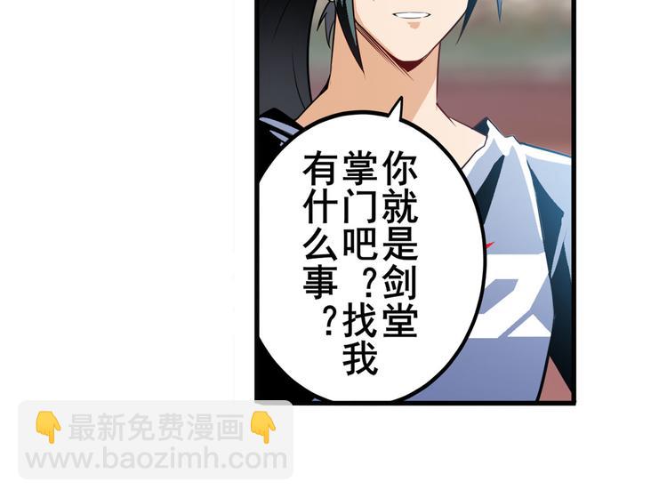 🍜英雄再临（英雄？我早就不当了） 第240话 剑拔嚣张 第29页
