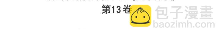 🍜英雄再临（英雄？我早就不当了） 第240话 剑拔嚣张 第3页
