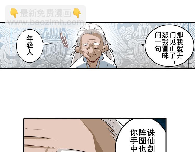🍜英雄再临（英雄？我早就不当了） 第240话 剑拔嚣张 第30页