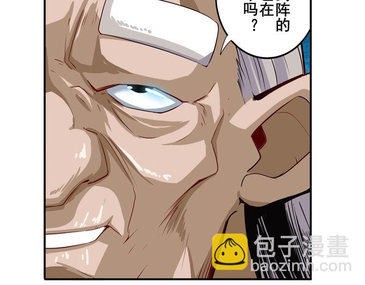 🍜英雄再临（英雄？我早就不当了） 第240话 剑拔嚣张 第31页