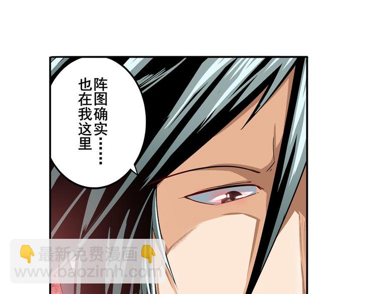 🍜英雄再临（英雄？我早就不当了） 第240话 剑拔嚣张 第33页