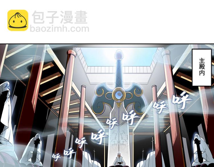 🍜英雄再临（英雄？我早就不当了） 第240话 剑拔嚣张 第4页