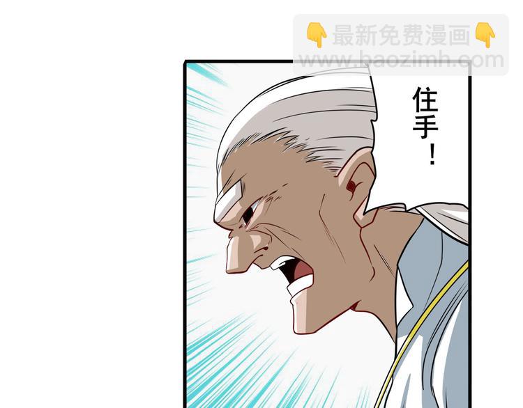 🍜英雄再临（英雄？我早就不当了） 第240话 剑拔嚣张 第47页
