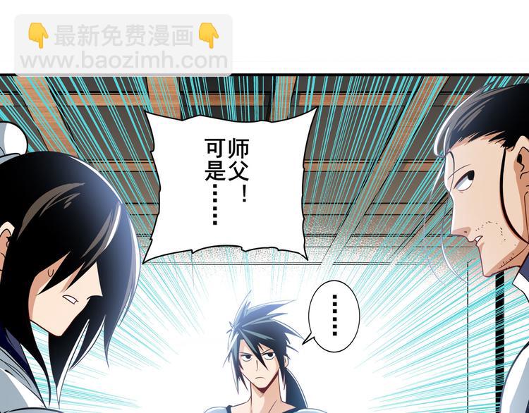 🍜英雄再临（英雄？我早就不当了） 第240话 剑拔嚣张 第49页