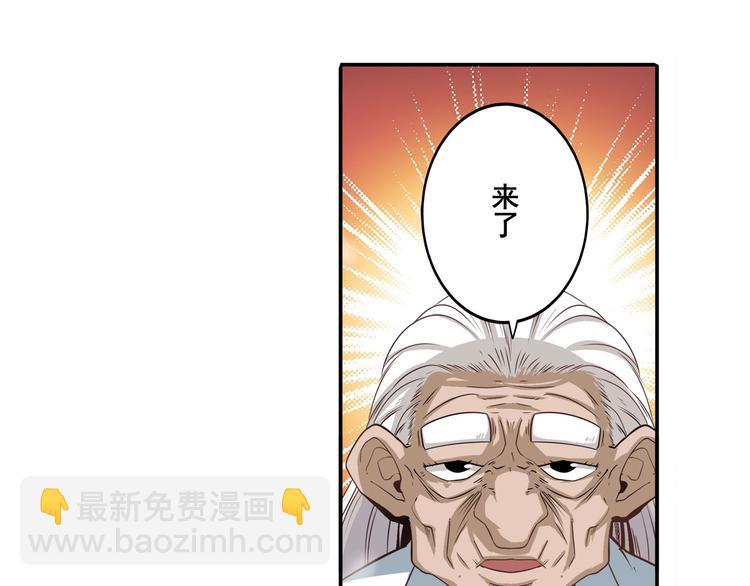 🍜英雄再临（英雄？我早就不当了） 第240话 剑拔嚣张 第6页