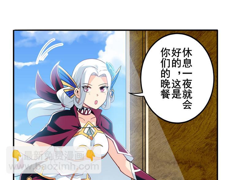 🍜英雄再临（英雄？我早就不当了） 第242话 深夜密谋 第10页