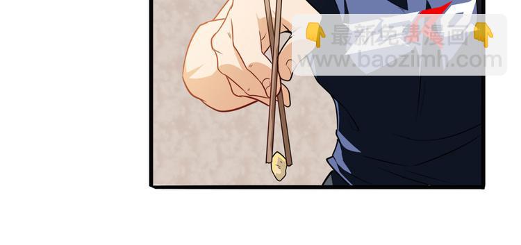 🍜英雄再临（英雄？我早就不当了） 第242话 深夜密谋 第16页