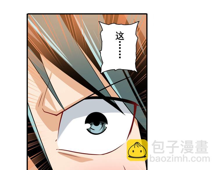 🍜英雄再临（英雄？我早就不当了） 第242话 深夜密谋 第19页