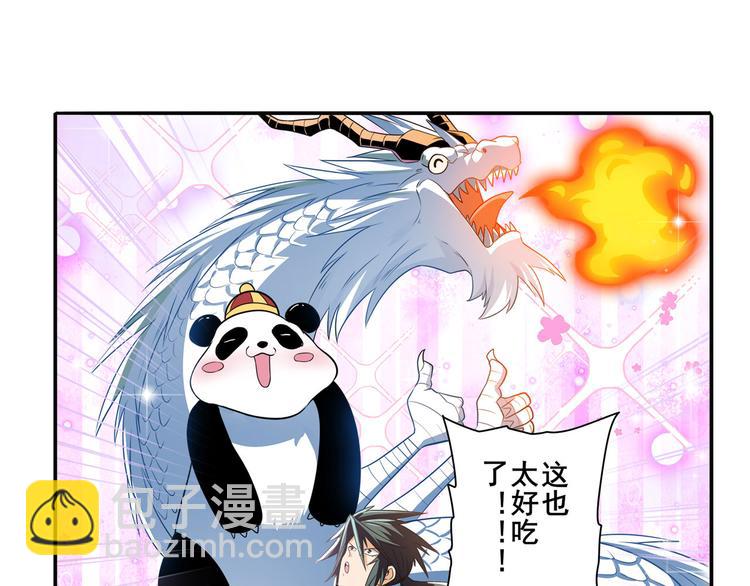 🍜英雄再临（英雄？我早就不当了） 第242话 深夜密谋 第21页