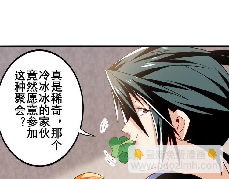 🍜英雄再临（英雄？我早就不当了） 第242话 深夜密谋 第28页