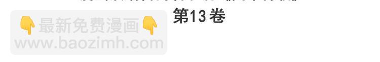 🍜英雄再临（英雄？我早就不当了） 第242话 深夜密谋 第3页