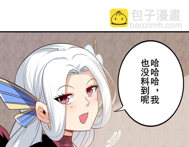 🍜英雄再临（英雄？我早就不当了） 第242话 深夜密谋 第30页
