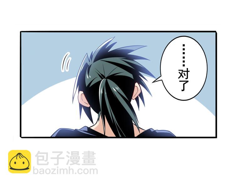 🍜英雄再临（英雄？我早就不当了） 第242话 深夜密谋 第34页