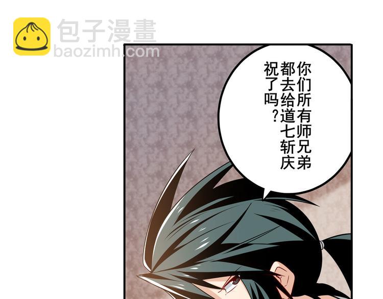 🍜英雄再临（英雄？我早就不当了） 第242话 深夜密谋 第37页