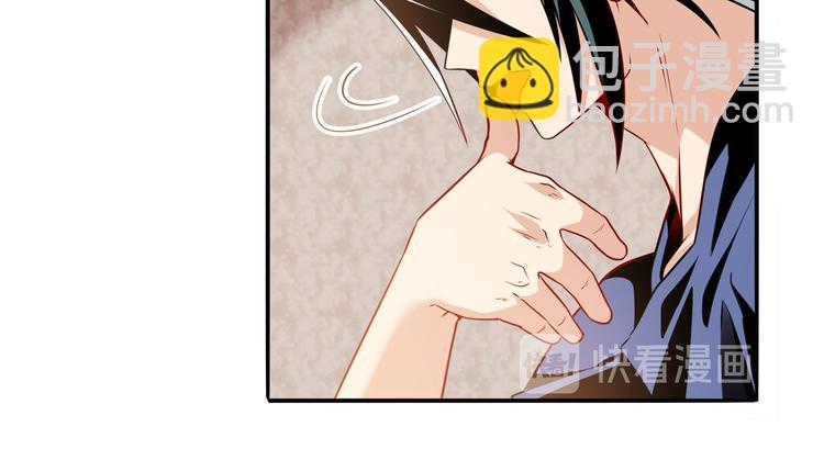🍜英雄再临（英雄？我早就不当了） 第242话 深夜密谋 第38页
