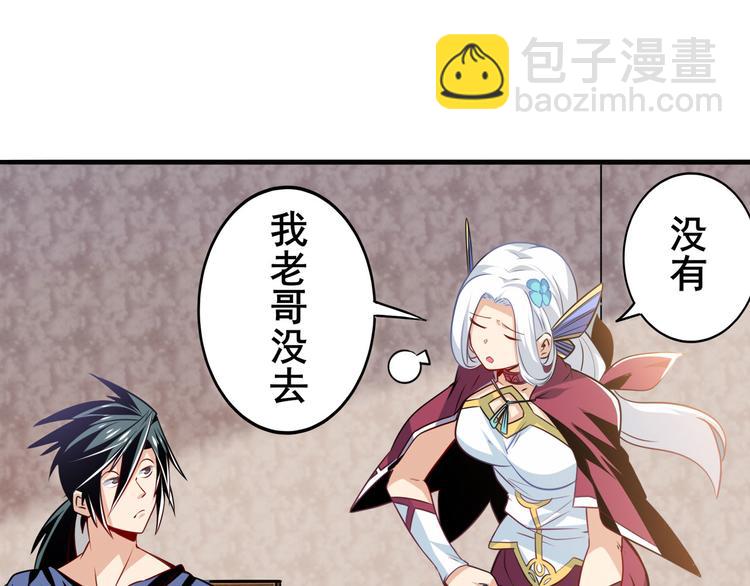 🍜英雄再临（英雄？我早就不当了） 第242话 深夜密谋 第39页