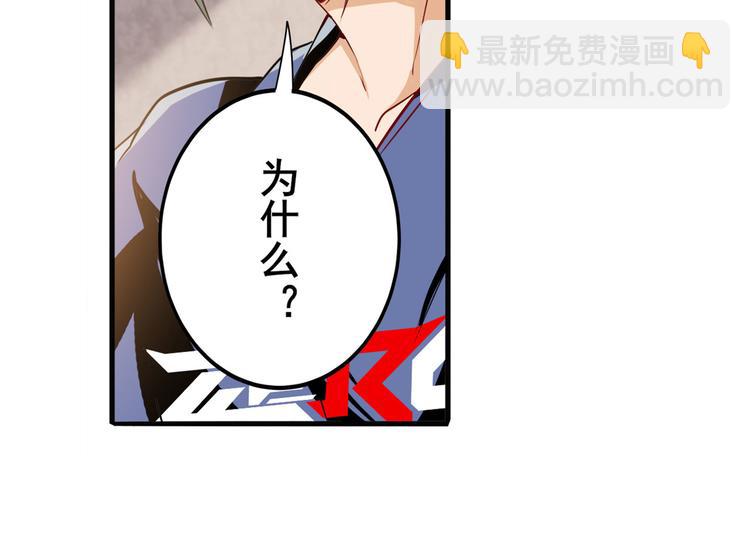 🍜英雄再临（英雄？我早就不当了） 第242话 深夜密谋 第48页