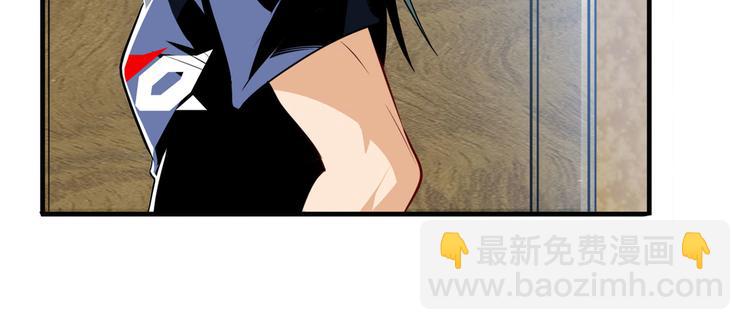 🍜英雄再临（英雄？我早就不当了） 第242话 深夜密谋 第9页