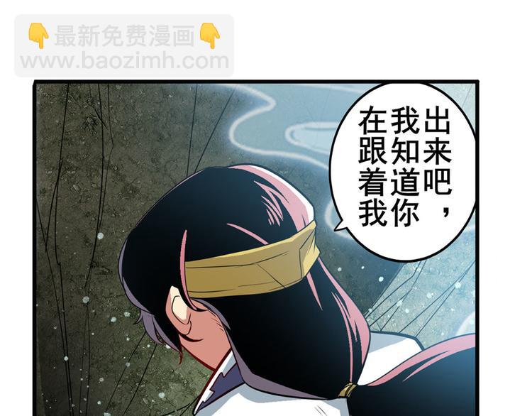 🍜英雄再临（英雄？我早就不当了） 第244话 阵中阵 第10页