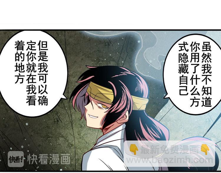 🍜英雄再临（英雄？我早就不当了） 第244话 阵中阵 第12页