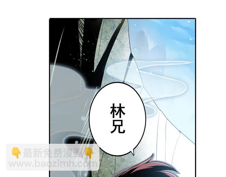 🍜英雄再临（英雄？我早就不当了） 第244话 阵中阵 第14页