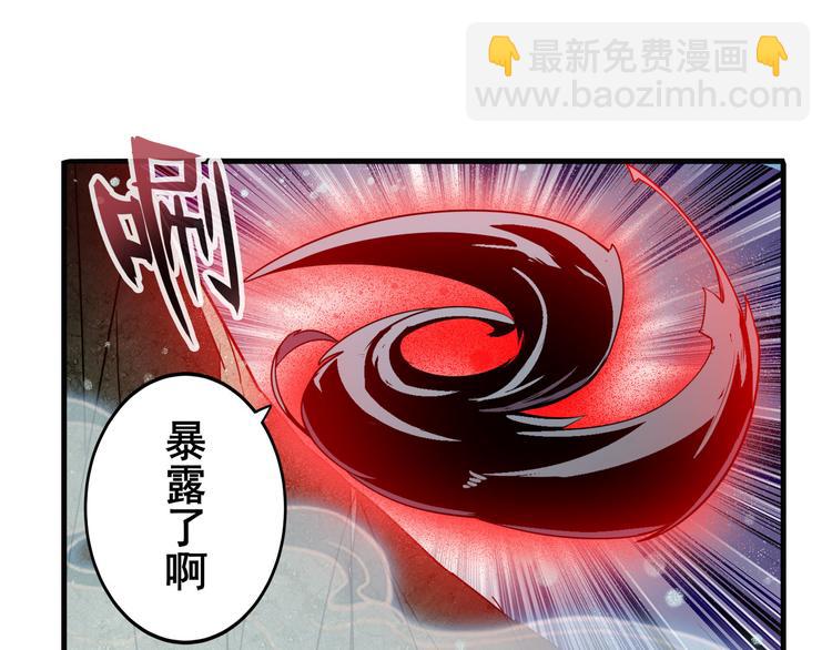 🍜英雄再临（英雄？我早就不当了） 第244话 阵中阵 第16页