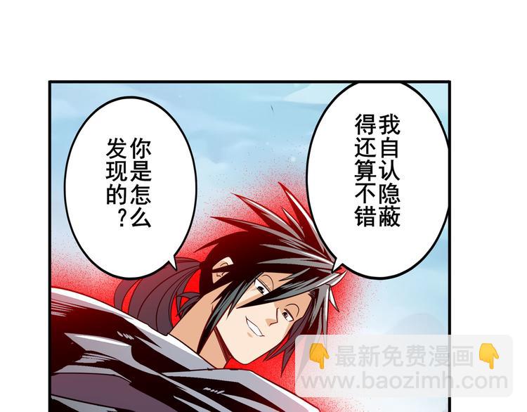 🍜英雄再临（英雄？我早就不当了） 第244话 阵中阵 第18页