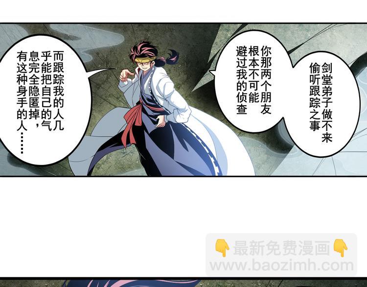 🍜英雄再临（英雄？我早就不当了） 第244话 阵中阵 第20页