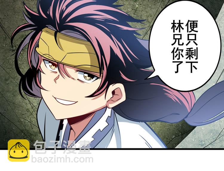 🍜英雄再临（英雄？我早就不当了） 第244话 阵中阵 第21页