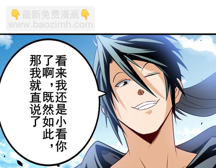🍜英雄再临（英雄？我早就不当了） 第244话 阵中阵 第22页