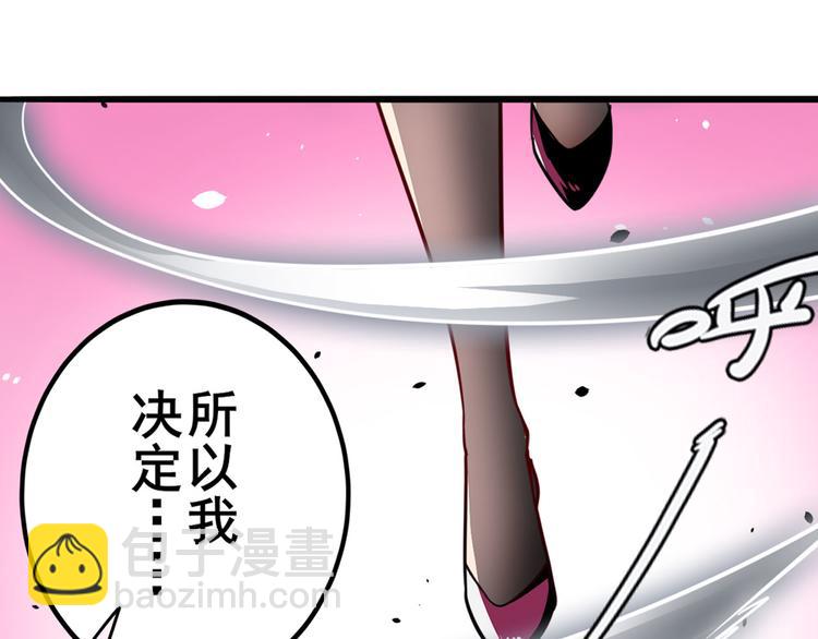 🍜英雄再临（英雄？我早就不当了） 第244话 阵中阵 第26页