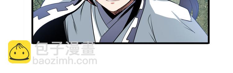 🍜英雄再临（英雄？我早就不当了） 第244话 阵中阵 第32页