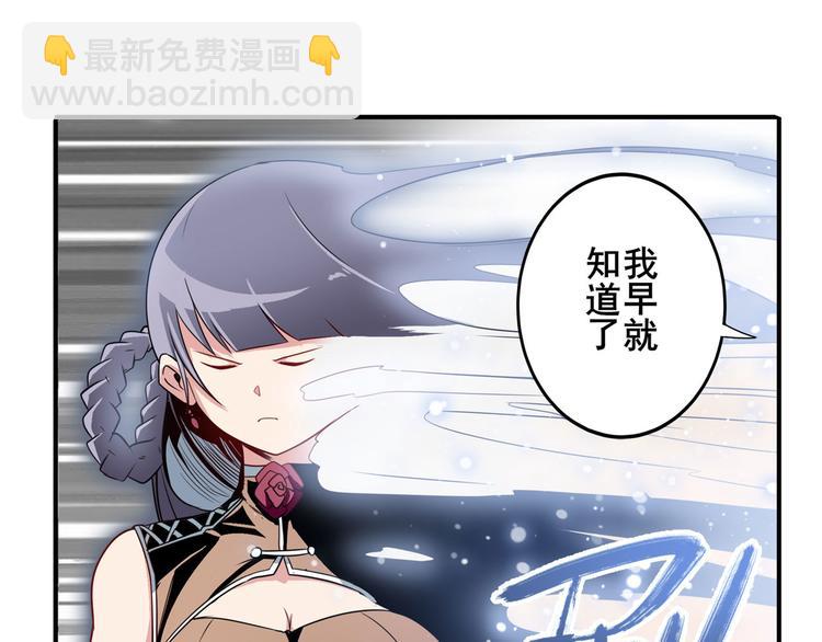 🍜英雄再临（英雄？我早就不当了） 第244话 阵中阵 第35页