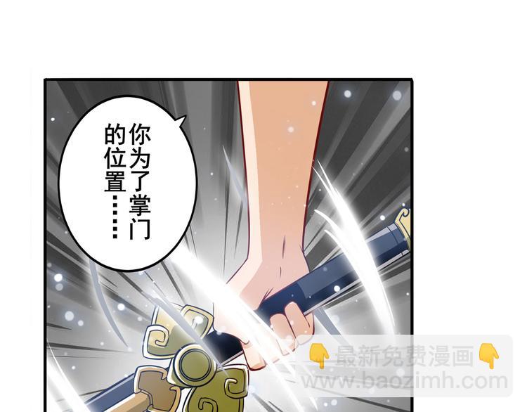 🍜英雄再临（英雄？我早就不当了） 第244话 阵中阵 第37页