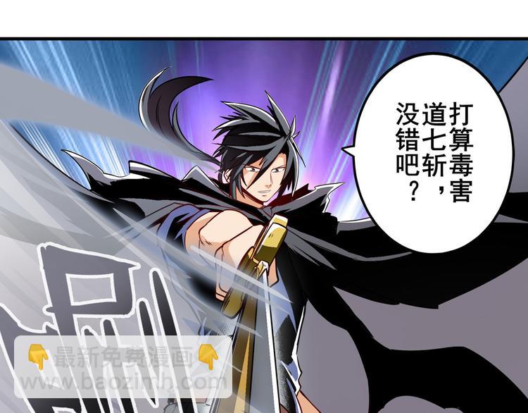 🍜英雄再临（英雄？我早就不当了） 第244话 阵中阵 第39页