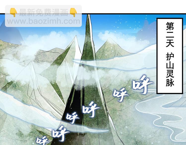 🍜英雄再临（英雄？我早就不当了） 第244话 阵中阵 第4页