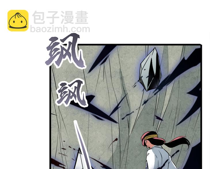 🍜英雄再临（英雄？我早就不当了） 第244话 阵中阵 第45页